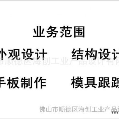 提供吹膜機外觀設計、結(jié)構(gòu)設計、產(chǎn)品創(chuàng)意設計、工業(yè)設計