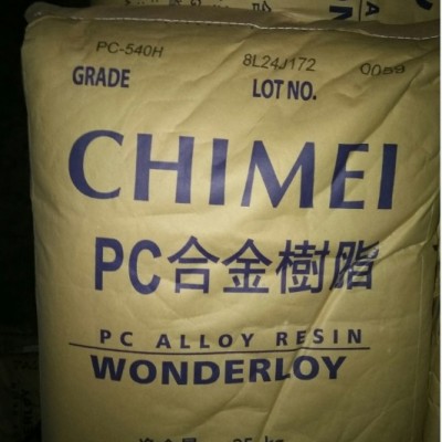 長期銷售無鹵防火PC+ABS合金料鎮(zhèn)江奇美PC-540H高流動(dòng)級(jí)塑膠顆粒