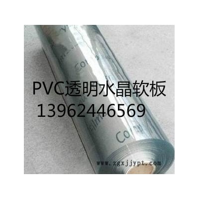 PVC軟玻璃板、透明水晶桌墊、塑料軟板