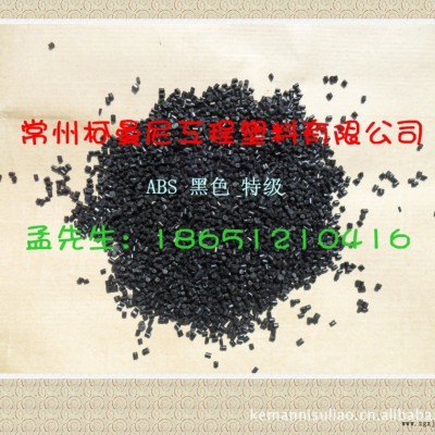 廠家直銷 環(huán)保ABS黑色回料 環(huán)保ABS再生料  抗沖擊ABS 充新料特級
