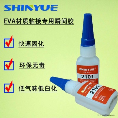 信越供應SY-2154EVA材質粘接瞬間膠  EVA粘接金屬快干膠  EVA粘接硅膠膠水  EVA粘接ABS瞬干膠