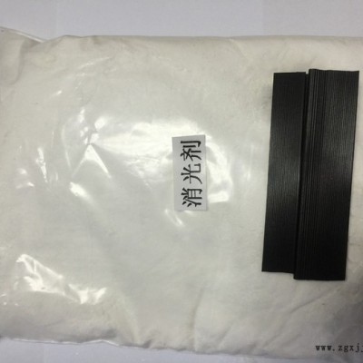 臺(tái)灣消光劑,通用消光劑,納米消光粉 啞光粉 霧面劑