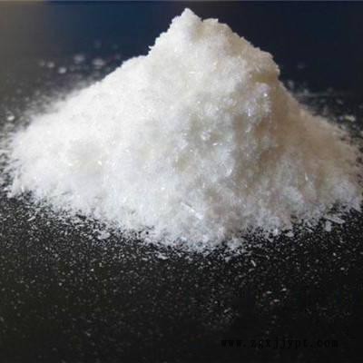 試劑級(jí)變色酸​偶氮染料廠家批發(fā)​
