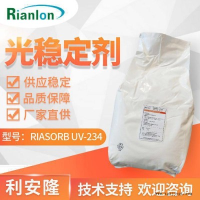 天津利安隆uv234紫外線吸收劑UV234廠家光穩(wěn)定劑UV234樹(shù)脂抗老化助劑防變色 紫外線吸收劑UV234