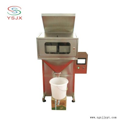 染料粉包裝機(jī)雞精味精小顆粒包裝機(jī)    紐扣稱重包裝機(jī) 鉚釘定量分裝機(jī)