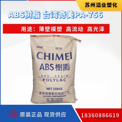 ABS鎮(zhèn)江奇美PA-777DABS(丙烯腈丁二烯苯乙烯) 高抗沖脫模級(jí)塑料原料