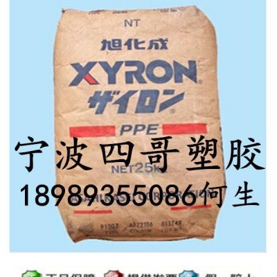 【現(xiàn)貨】增強(qiáng)級(jí)PPO/日本旭化成 /AG511/工程塑膠原料