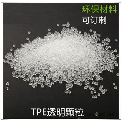 倉(cāng)園塑膠_TPE材料_TPE塑膠原料_廠家批發(fā)