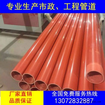 高壓耐腐電力管國(guó)標(biāo)純?cè)?mmDN220質(zhì)量保證