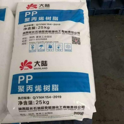 醫(yī)用無(wú)紡布原料 聚丙烯s2040廠(chǎng)家現(xiàn)貨直發(fā)