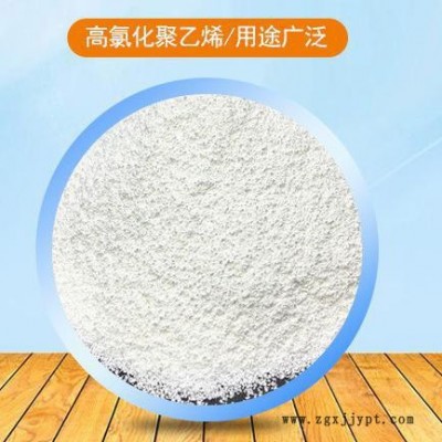 恒發(fā) 過(guò)氯乙烯樹(shù)脂  量大優(yōu)惠  現(xiàn)貨批發(fā)過(guò)氯乙烯樹(shù)脂  油漆涂料膠水樹(shù)脂