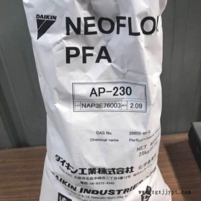 擠出級(jí) PFA 日本大金 AP-210AS 耐高溫 PFA注塑級(jí)  半透 塑膠原料