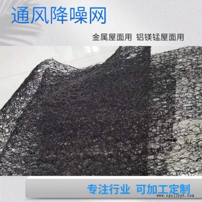 英辰 江蘇南京廠家生產(chǎn)通風(fēng)降噪網(wǎng)6mm 庫存充足_通風(fēng)降噪絲網(wǎng)_聚丙烯降噪絲網(wǎng)價格  通風(fēng)降噪效果好
