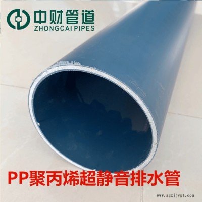聚丙烯超靜音排水管、超靜音排水管、PP超靜音排水管