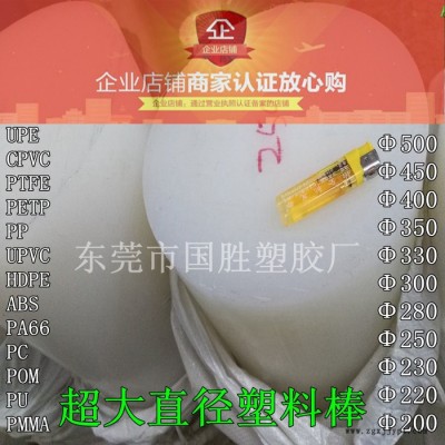 聚丙烯白色塑膠棒，聚丙烯白色大棒，大號(hào)塑料棒PP棒，大直徑PP棒