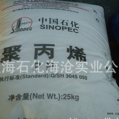銷(xiāo)售 上海石化透明聚丙烯M450E  耐高溫聚丙烯pp顆粒