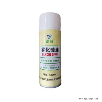 恒發(fā)ABC型 霧化硅油廠家霧化硅油價(jià)格高效脫模劑霧化硅油