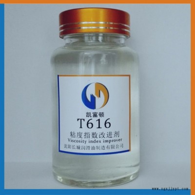 新品粘度指數(shù)改進劑T616內(nèi)燃機油粘指劑**增粘劑粘指劑
