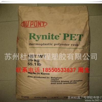 ,原裝進口 PET增強級 美國杜邦 555 NC010 工程塑膠原料（圖）