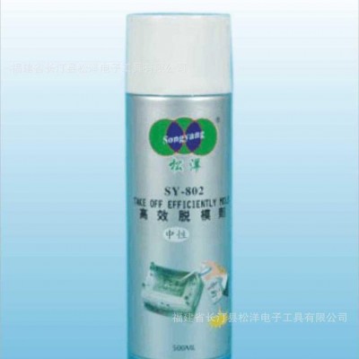 松洋牌高效脫模劑（干性），塑料脫模劑