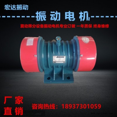 宏達ZDJ-1.5-6震動電機功率1.5KW提升機填充劑用甩塊電機偏心塊可調激振力可調養(yǎng)殖設備生產訂做伊春市震動馬達