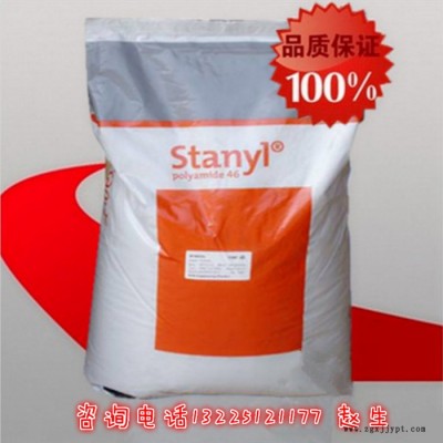 供應(yīng)/PA46/荷蘭DSM/HF5040/高流動(dòng)/熱穩(wěn)定性/阻燃級