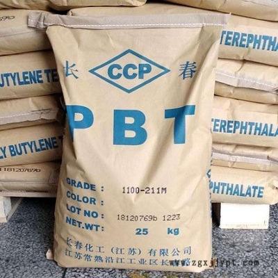 PBT/臺(tái)灣長春/4120BK 汽車部件 阻燃級(jí) 熱穩(wěn)定性PBT 耐高溫 塑膠原料