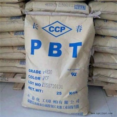 耐高溫  PBT 臺(tái)灣長春1100-211 M 汽車部件 PBT 耐磨級(jí) 注塑級(jí)塑膠原料