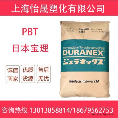 PBT日本寶理  300FP 薄膜擠出 耐化學性 高流動