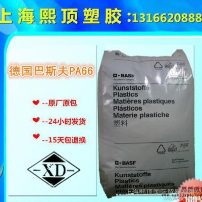 填充級(jí)PA66/德國巴斯夫/A3EG10增強(qiáng)級(jí),熱穩(wěn)定性,耐高溫,高剛性
