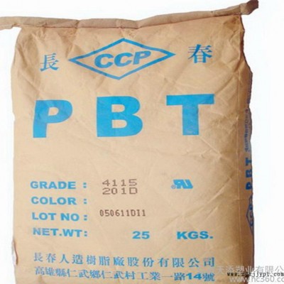 耐磨高剛性PBT臺(tái)灣長春4130 F增強(qiáng)級耐高溫注塑級原料