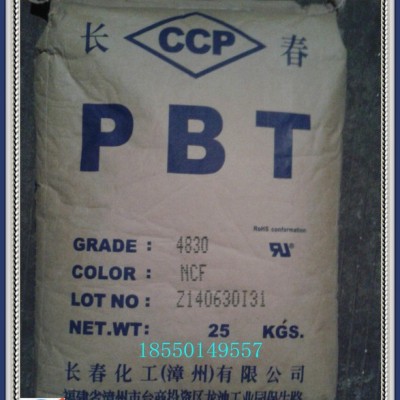 耐磨 增強(qiáng)阻燃級 耐候性優(yōu)良原料 PBT/臺灣長春/4115