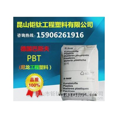 PBT/德國(guó)巴斯夫/B4300K4 20%玻璃珠，精密零件燃