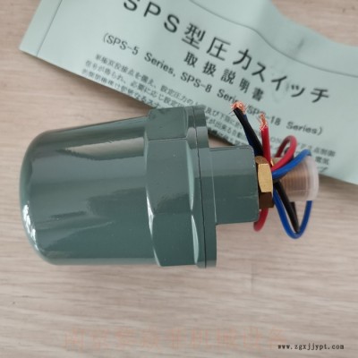 日本SANWA株式會社防爆壓力開關SPS-8WP       北京朝陽區(qū)