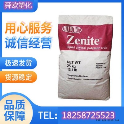 供應美國杜邦 LCP 1100 高強度、高彈性率