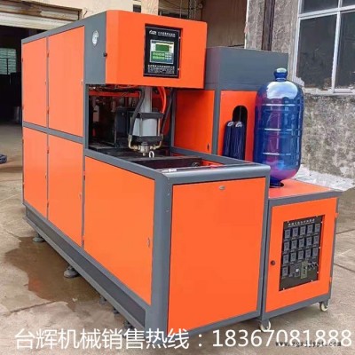 臺輝海洋浮球半自動吹瓶機，PET浮球吹瓶機