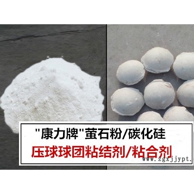 甘肅硅錳合金壓球粘結劑加工-康力粘合劑
