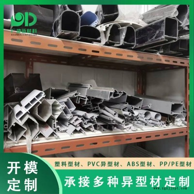 pvc型材來圖定制-中山pvc型材-廣地熱情服務(查看)