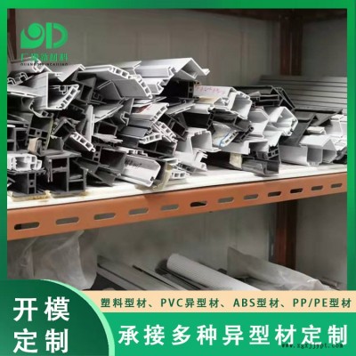 防撞扶手pvc塑料型材-梅州pvc塑料型材-廣地新材料