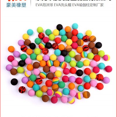 EVA彩色球-EVA彩色球價格-豪美橡塑(誠信商家)