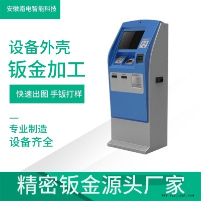 安徽南電(圖)-鈑金設(shè)備外殼加工質(zhì)量-寧波鈑金設(shè)備外殼加工
