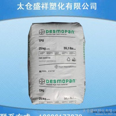 【代理經(jīng)銷】德國拜耳/TPU 192X 耐磨級(jí) 注塑級(jí) 運(yùn)動(dòng)
