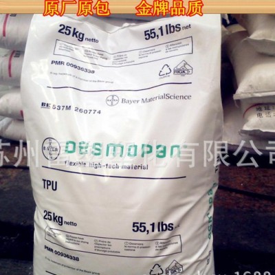 TPU 德國拜耳 345X/江浙滬配送/量大價(jià)低/提供SGS