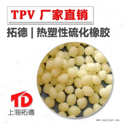TPV浙江生產(chǎn)廠家