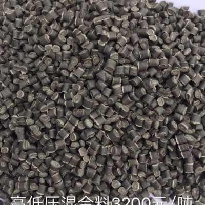 Pe高低壓混合顆粒，再生顆粒， PE大白顆粒，可吹膜改性注塑拉管