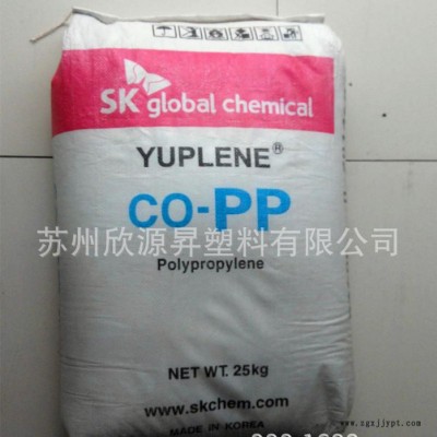 現(xiàn)貨 聚丙烯PP原料 韓國(guó)sk H150F 透明級(jí) 熱穩(wěn)定 耐高溫PP料