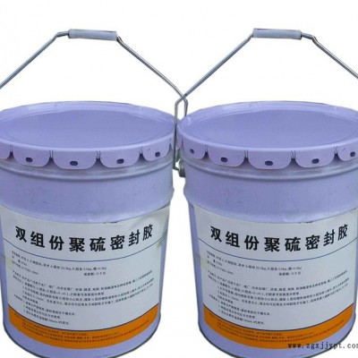 聚硫建筑密封膠 雙組分聚硫建筑密封膠建筑聚硫密封膠 生產(chǎn)廠家