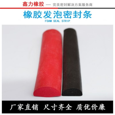 橡膠發(fā)泡條、三元乙丙橡膠發(fā)泡條、35mm*5mm帶雙面膠