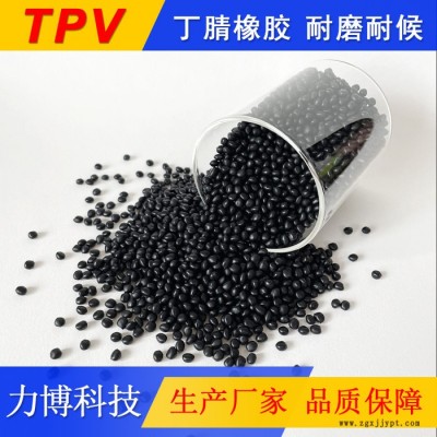 TPV再生料供應商
