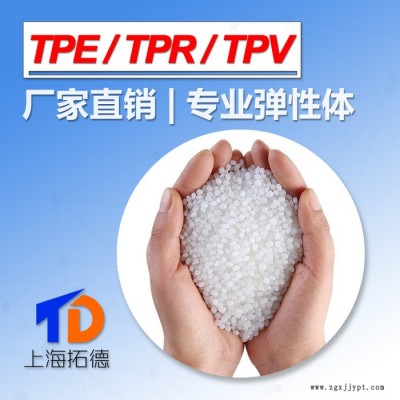 TPE再生料供應(yīng)商